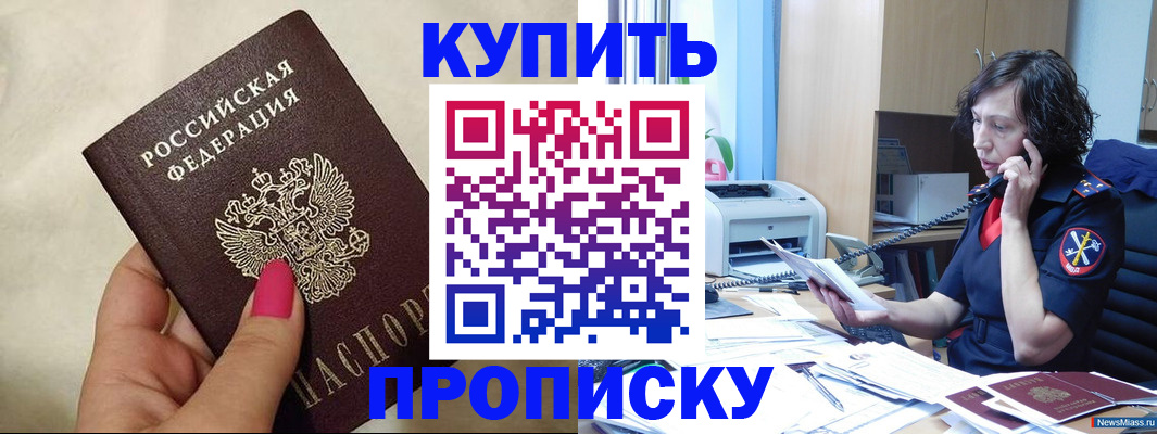 прописка поиск в Чусовом