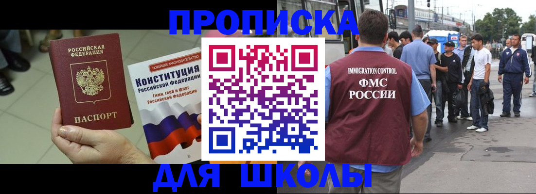 прописка для кредита в Чусовом