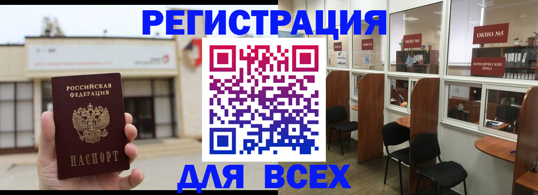 прописка в Чусовом