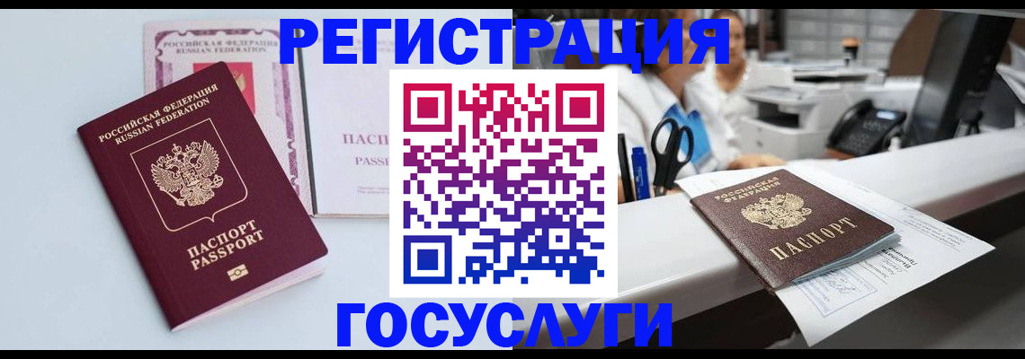 временная регистрация для всех в Чусовом