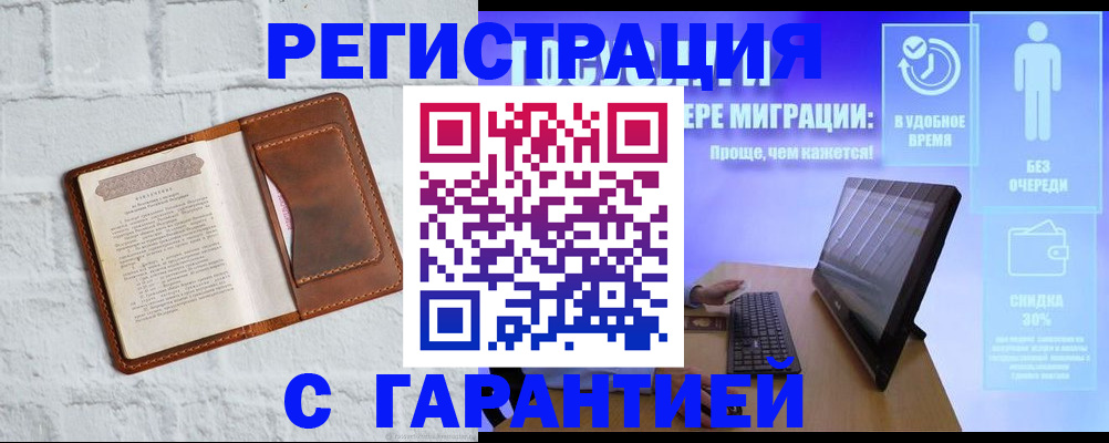 прописка регистрация в Чусовом