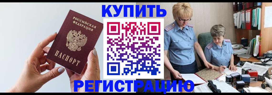 миграционный учет в Чусовом