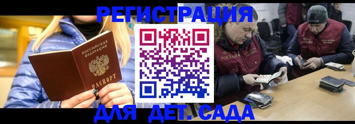 временная регистрация для школы в Чусовом